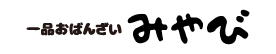 一品おばんざい みやび