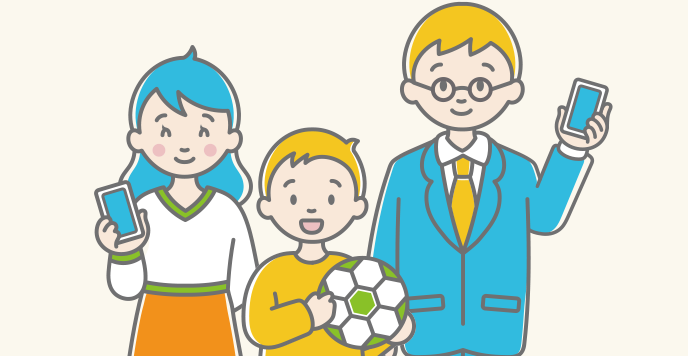 小中学生のお子様がいるファミリー