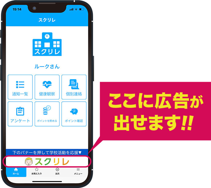 ここに広告が出せます!