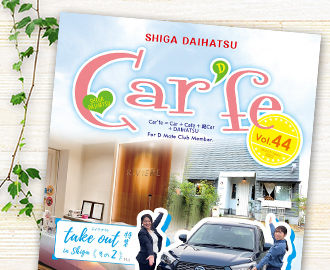 Car’fe Vol.44号