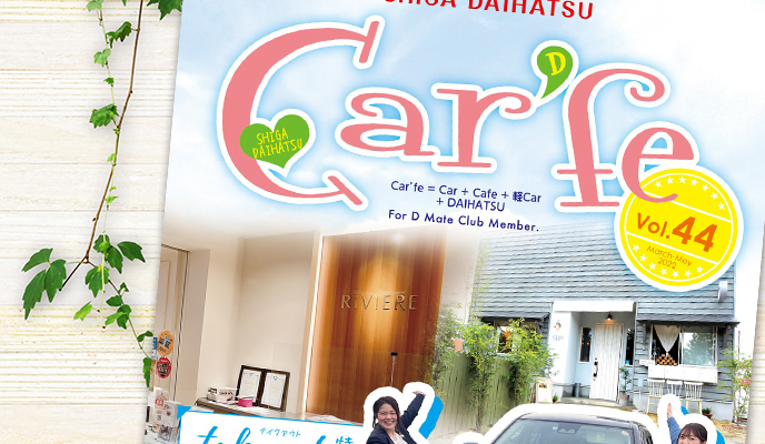 Car’fe Vol.44号