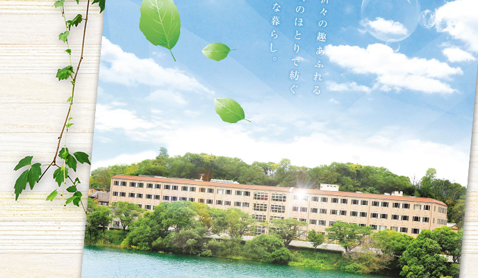 コンソルテ新緑苑8Pパンフレット